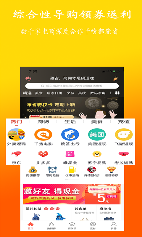 潍省app
