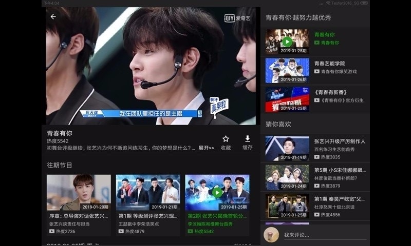 爱奇艺HD安卓版2020  v7.7图3