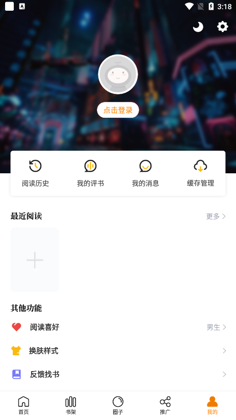 漫画星球app下载官方版苹果手机