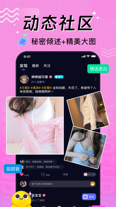 文图漂流瓶手机版