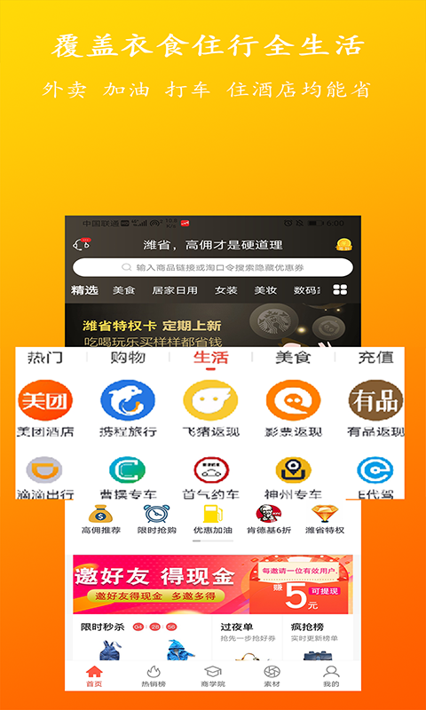 潍省app  v0.0.21图3