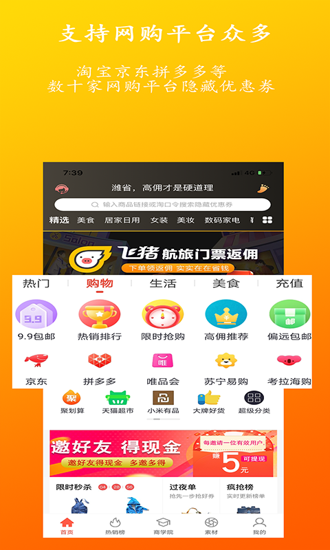 潍省app  v0.0.21图2