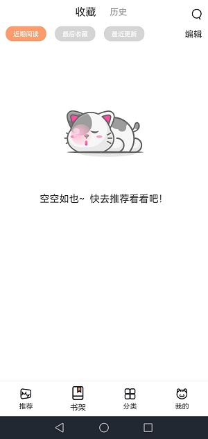 喵上二次元漫画官方页面  v1.0.2图3