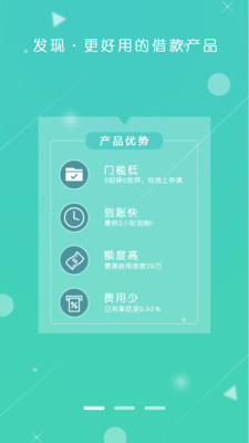 钱进贷2024  v2.1.8图3