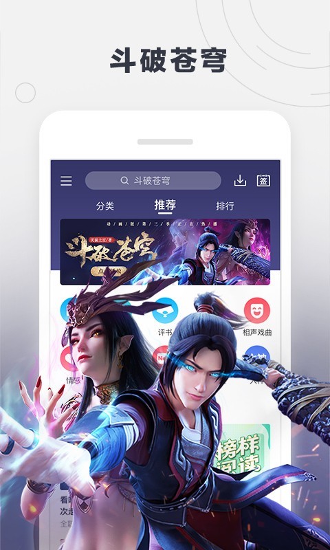 酷我听书破解版下载安装