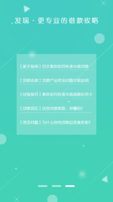钱进贷2024