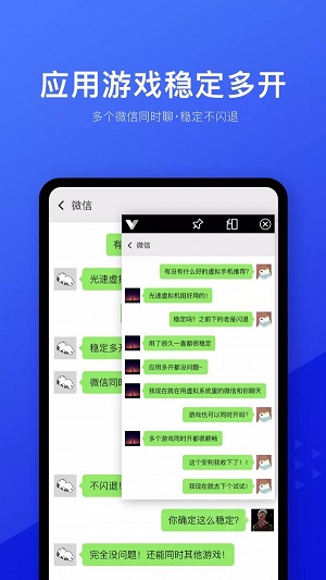 光速虚拟机32位下载官方正版  v1.2.0图2