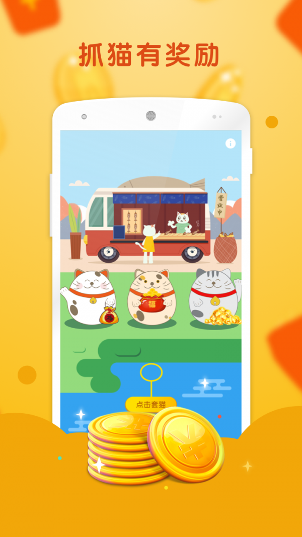 趣赚大师安卓版  v3.43.00图3