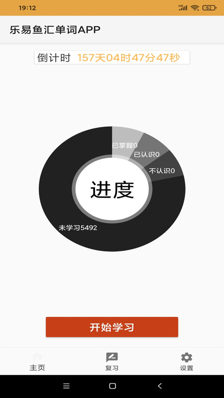 乐易鱼汇单词手机版