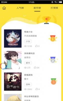 桃运漫画2023  v8.6.0图3
