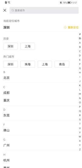 Q房网二手房  v9.8.08图2
