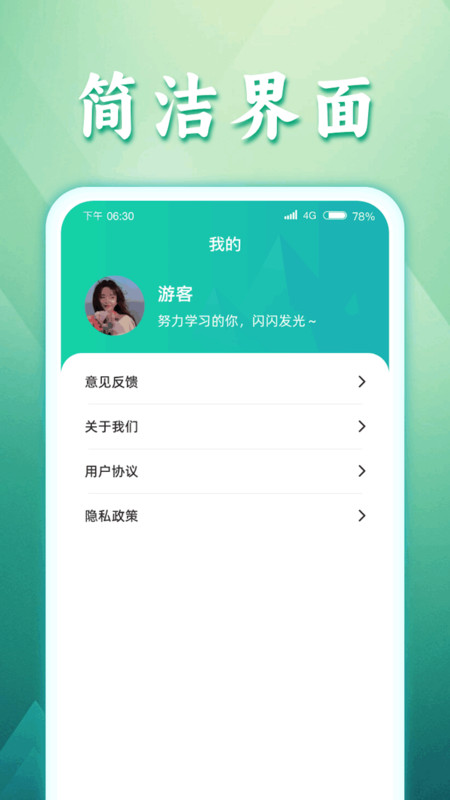如意猜成语  v1.0.1图1