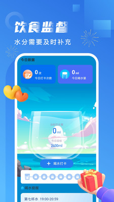 非凡计步app