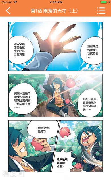 终极斗罗漫画免费阅读漫画星球
