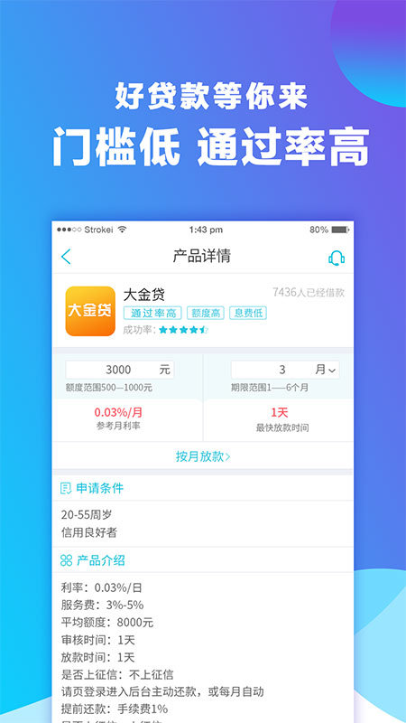 微乐分app下载
