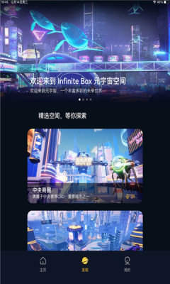 无限盒子安卓版