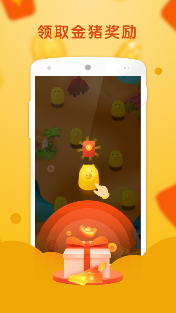 趣赚大师安卓版  v3.43.00图2