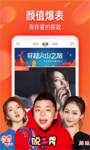 火山小视频大全下载安装免费  v7.9.5图3
