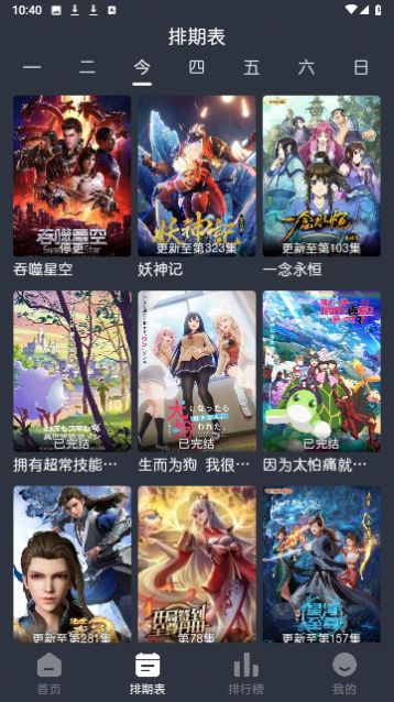 蓝猫动漫下载官方