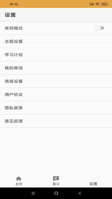 乐易鱼汇单词手机版  v2.0图3