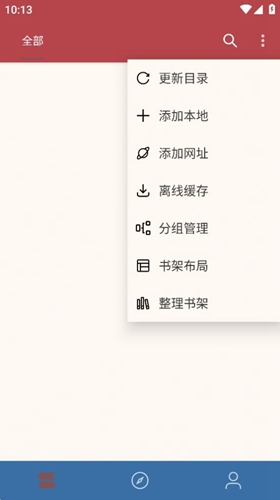 太逗阅读app  v1.0.2图1
