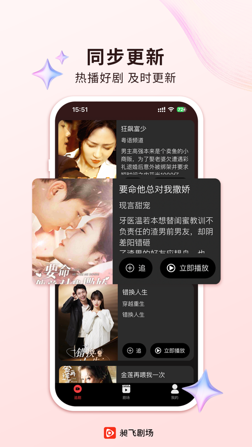 昶飞剧场app