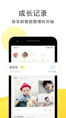 Peekaboo  v5.7.9.1图3