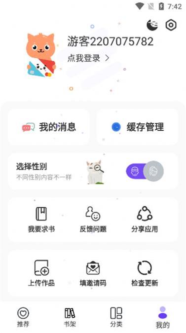 漫士多苹果手机下载  v1.2图1