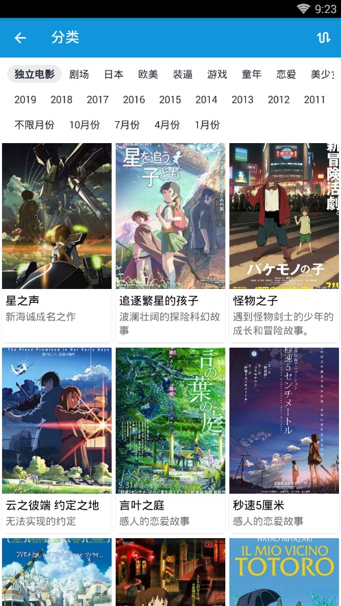 嘀嘀动画下载安装最新  v3.3图3