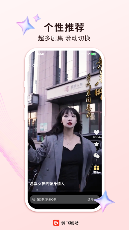 昶飞剧场app  v1.0.8图1