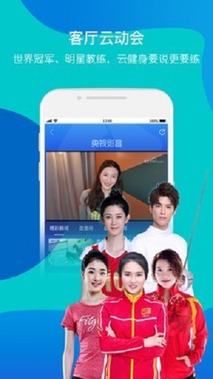 央视影音app官方下载安装电脑版  v6.8.3图2