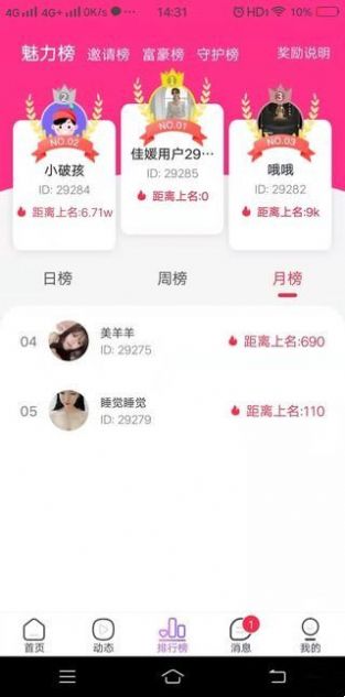 相守交友手机版