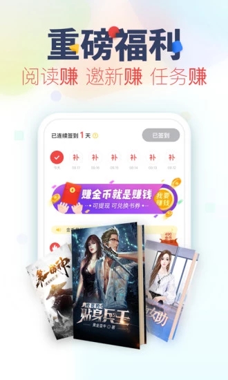 看书神器去广告破解版  v3.2.5图3