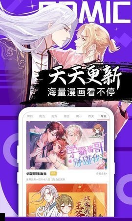 桃花宝典漫画2024  v4.3.0图3