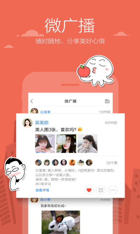 米聊旧版本下载2013