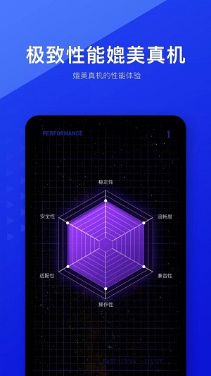 光速虚拟机32位下载官方正版