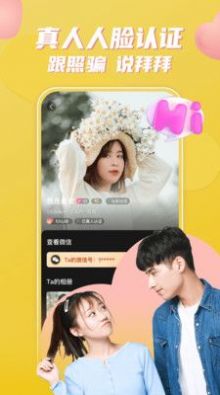小圈约会手机版  v2.5.2图2