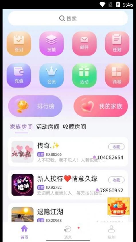 仙乐语音2023