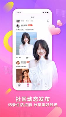 趣寻爱交友2023
