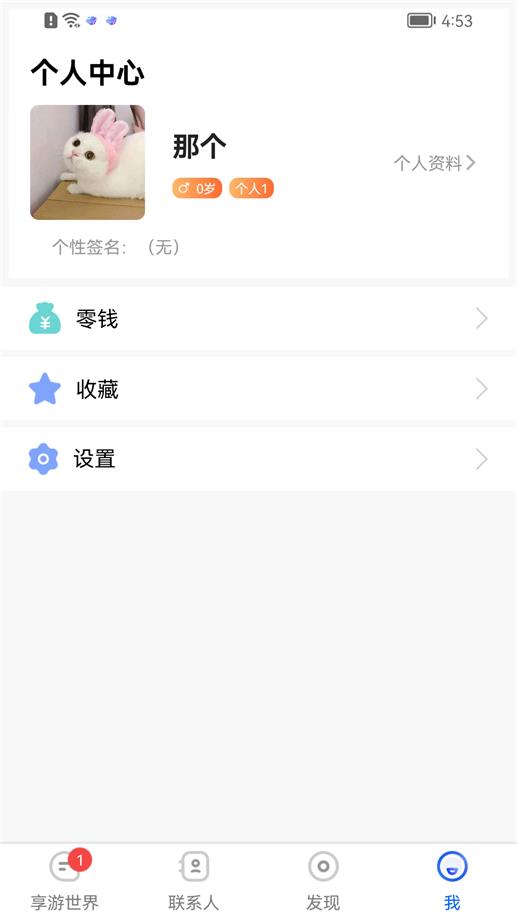 享游世界安卓版