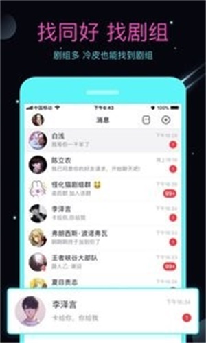 名人朋友圈官网新版下载