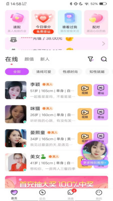 小欢聊2024  v1.0.151图1
