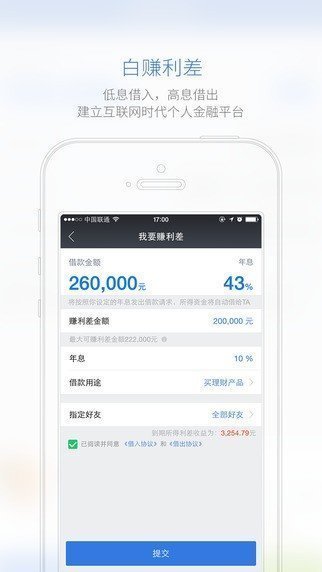 青萝借贷最新版  v3.3图1