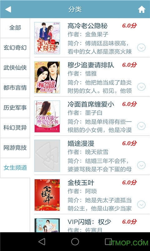 天天书吧老版