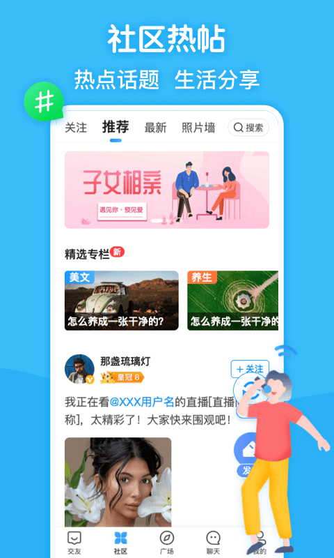 闲趣岛官方下载交友