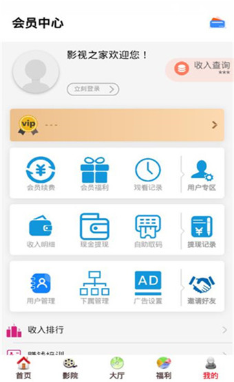 电视盒子影视之家APP  v1.0.2图2