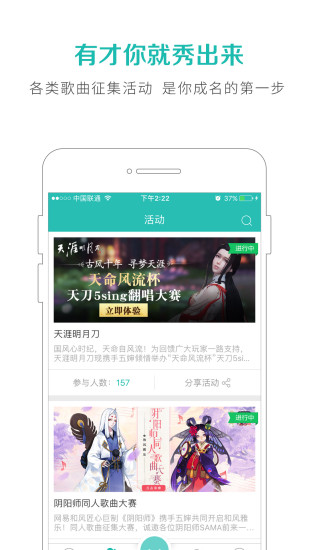 5sing音乐免费版