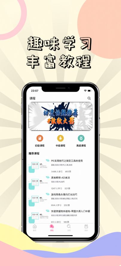 漫漫次元库下载最新