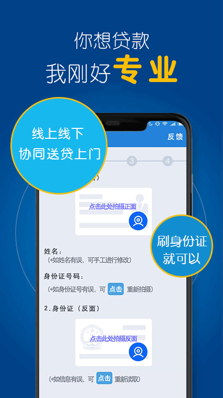 空手到借款app  v1.8.0图2