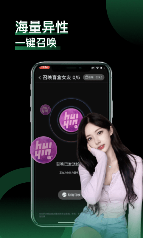 小回音聊天最新版